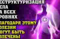 Теперь возможны настоящие Чудеса - YouTube