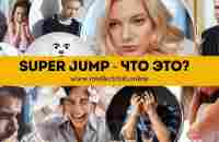 Интеллект-тренировки Super Jump - что это? - YouTube