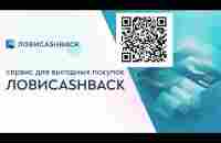 Это карта - доступ к денежному станку. ЛОВИ CASH BACK - YouTube