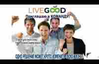 LiveGood - YouTube