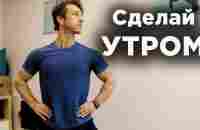 СУСТАВНАЯ ГИМНАСТИКА! Делай КАЖДОЕ УТРО! - YouTube