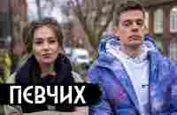 Певчих – что коррупция сделала с Россией / Pevchikh – What Corruption Has Done to Russia - YouTube