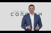 Соловецкие Острова. Компания Вертера. Ламинария. Фукус - YouTube