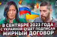 Шокирующий прогноз! Нумеролог о будущем России, крахе США, мутации ДНК и новом СССР — Марияна Анаэль - YouTube