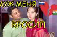 Муж меня оставил одну с его родственниками. Как мне тут выжить - YouTube