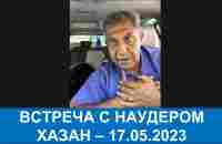 LiveGood - Встреча с Наудером Хазан - Директором по маркетингу компании LiveGood - YouTube