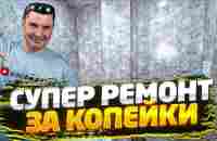 ✅ ВМЕСТО ПЛИТКИ НАКЛЕИЛ ОБОИ | НОВАЯ ТЕХНОЛОГИЯ ЗА КОПЕЙКИ | ИМИТАЦИЯ - YouTube