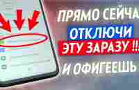 Никто Не Знает Об Этой ЗАРАЗЕ В ТЕЛЕФОНЕ!! - YouTube