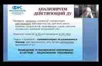 Обучающий семинар «Управляющая компания и Совет МКД. Актуализация договора управления». - YouTube