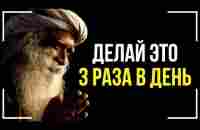 Как получить доступ к Силе Вселенной! Как кардинально Изменить Свою Жизнь! Секрет от Садхгуру! - YouTube