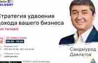 Стратегия удвоения дохода | Muloqot - 02 - YouTube