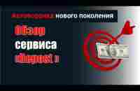 Сервис Repost лучший сервис по раскрутке и продвижению в VK - YouTube