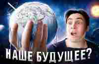 Земле осталось НЕДОЛГО... | Будущее нашей планеты - YouTube