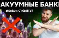 Не ставь БАНКИ, пока не посмотришь это видео... - YouTube