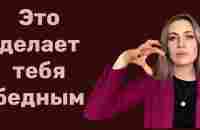 ЕДИНСТВЕННЫЕ 3 ПРАВИЛА ДЕНЕГ. ДЕЛАЙ ЭТО И ДЕНЬГИ БУДУТ ВСЕГДА. - YouTube