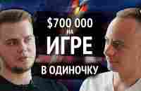 Разработка игры в одиночку: одолжил $155, заработал $700 000, бесплатная реклама у Wylsacom - YouTube