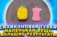 Купила в Фикс Прайс щётки для тела, а оказалось у них есть много других способов применения! - YouTube