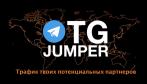 TgJumper – Telegraph