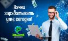 Новые возможности от привычных дел. GlobaxWeb.