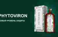 Phytoviron: всё о создании нового продукта для иммунитета - YouTube