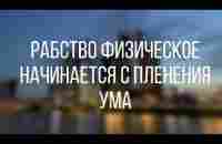 Как мы попадаем в плен греха и какой выход? Часть 1. Протоиерей Андрей Ткачёв. - YouTube