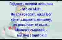 ВСЕМ ЖЕНЩИНАМ, ПОДАРИВШИМ ЖИЗНЬ СЫНОВЬЯМ... ВОСХИТИТЕЛЬНАЯ МУЗЫКАЛЬНАЯ ОТКРЫТКА... - YouTube