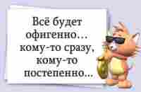 Позитивчик - YouTube