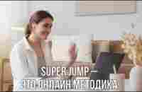 Что такое SUPER JUMP - YouTube