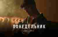 HASANOV - Понедельник (Mood Video 2023) - YouTube