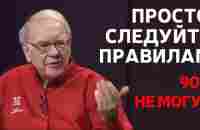 Уоррен Баффет: Тебе нужно знать только эти 7 правил! - YouTube