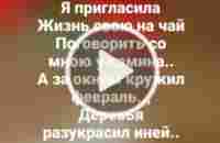 #жизнь#стихи#мудрость # | TikTok