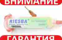 Флюс RIESBA NC-559 безвідмивний 10 мл (ID#1788373286), ціна: 75 ₴, купити на Prom.ua