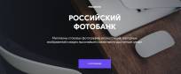 Фотобанк PressFoto – купить фотографии или продать