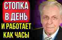 Гениальный рецепт из СССР! Иван Неумывакин - Ценные советы от великого Врача! - YouTube