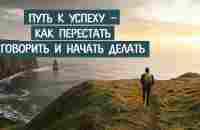 быстрая мотивация ! - YouTube