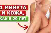 ГЛАВНЫЙ закон МОЛОДОСТИ ЛИЦА И ТЕЛА 40+. Важно знать КАЖДОЙ! - YouTube