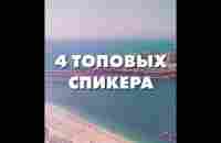 2-й Бесплатный Марафон для всех кто хочет научитьс