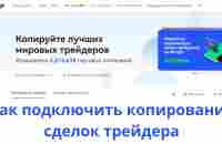 копирование сделок трейдера на бирже BingX - YouTube