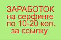 Простой ЗАРАБОТОК на серфинге в Буксе AD-ASD - YouTube