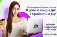 #Social_Lift Когда СТАРТ ?! - YouTube