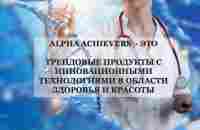 Регистрация в компании ALPHA ACHIEVERS, получение реферальной ссылки. - YouTube