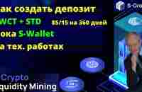 Как создать депозит - YouTube