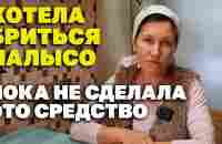 КАК ОСТАНОВИЛА ВЫПАДЕНИЕ ВОЛОС БАБУШКИН РЕЦЕПТ ЛЕЧЕБНОГО ОТВАРА @OhizniizdorovyesMarusey - YouTube