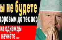 ПЕРЕСТАНЬТЕ ДЕЛАТЬ ЭТО УТРОМ! Гениальный Лео Бокерия о Правилах, Которые Позволяют Прожить Дольше - YouTube