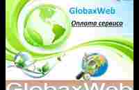 GlobaxWeb Оплата сервиса - YouTube