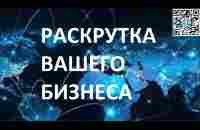 Хочешь узнать главные принципы построения любого бизнеса по Новому? Как строить большие команды? - YouTube