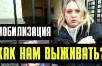 Мобилизация. Ни выплат, ни контроля. Полный беспредел! - YouTube