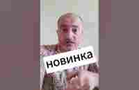 Новинка | Гринвей | Greenway | Сетевой маркетинг - YouTube