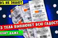 Об этом НИКОГДА не напишут в инструкциях! Что творит ЯНТАРНАЯ КИСЛОТА - YouTube