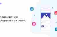 Накрутка подписчиков в Instagram, TikTok, YouTube, VK - V-like.ru